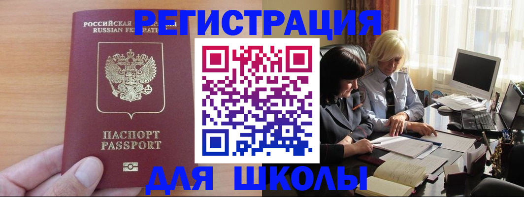 временная регистрация в Мегионе